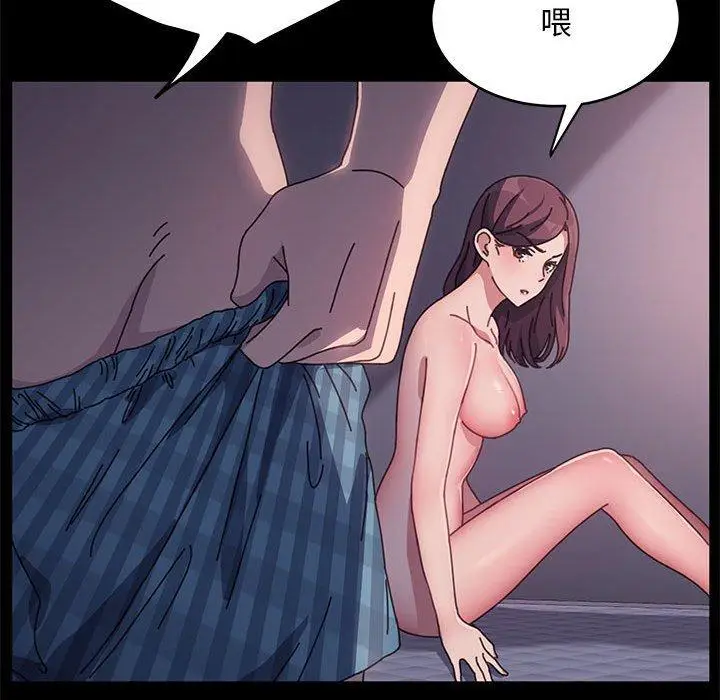 漫画《我家的赘婿大人/赘婿要通吃》第10话第112张图