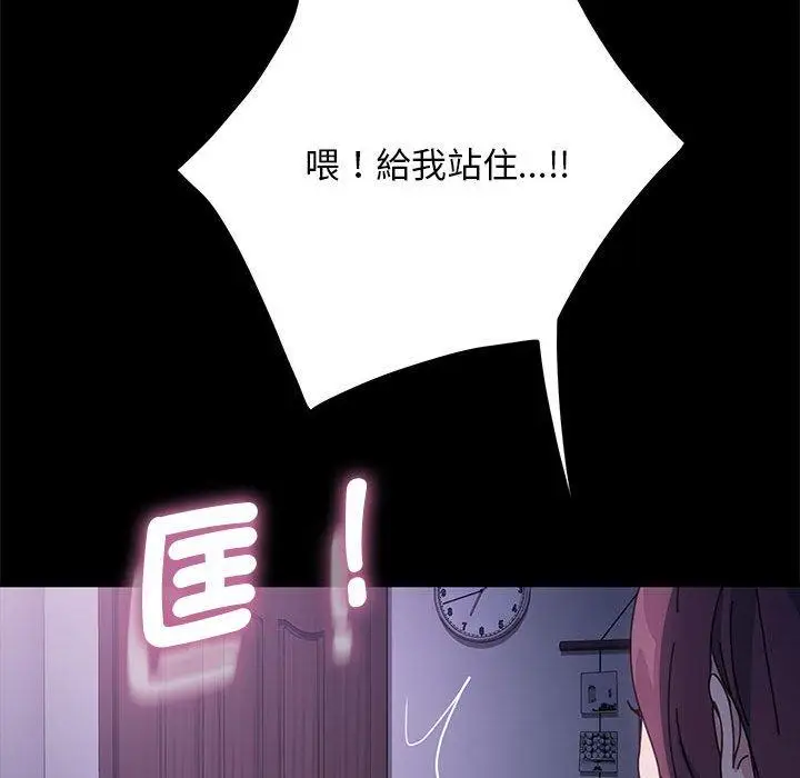 漫画《我家的赘婿大人/赘婿要通吃》第10话第114张图