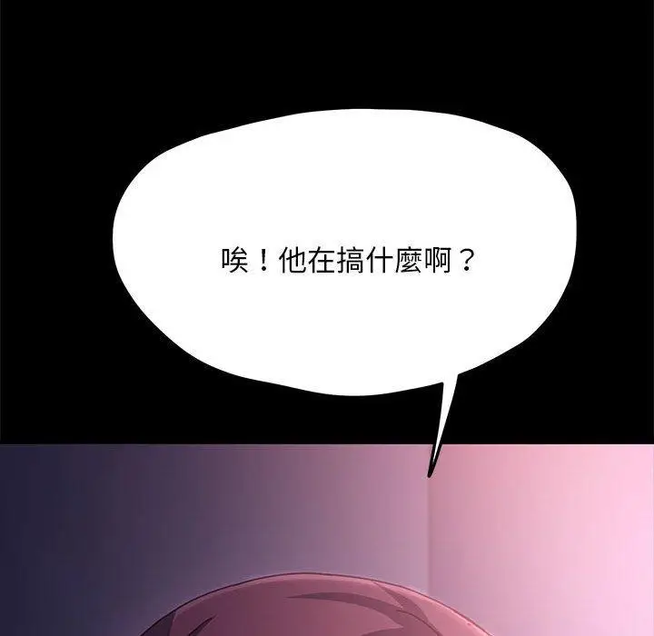 漫画《我家的赘婿大人/赘婿要通吃》第10话第117张图