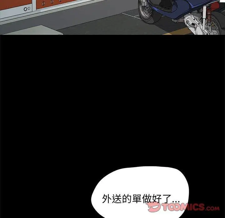 漫画《我家的赘婿大人/赘婿要通吃》第10话第125张图