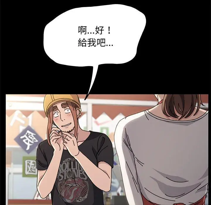 漫画《我家的赘婿大人/赘婿要通吃》第10话第128张图