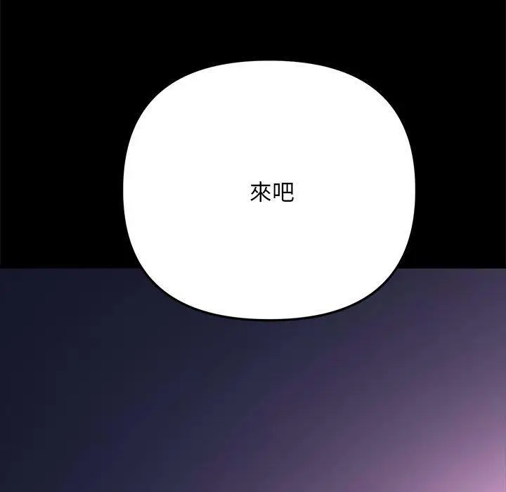 漫画《我家的赘婿大人/赘婿要通吃》第10话第13张图