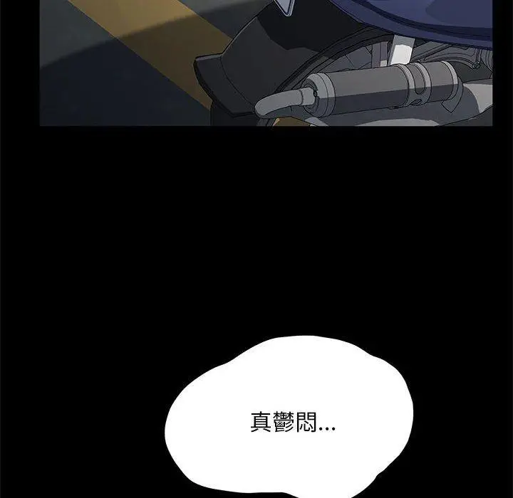 漫画《我家的赘婿大人/赘婿要通吃》第10话第144张图