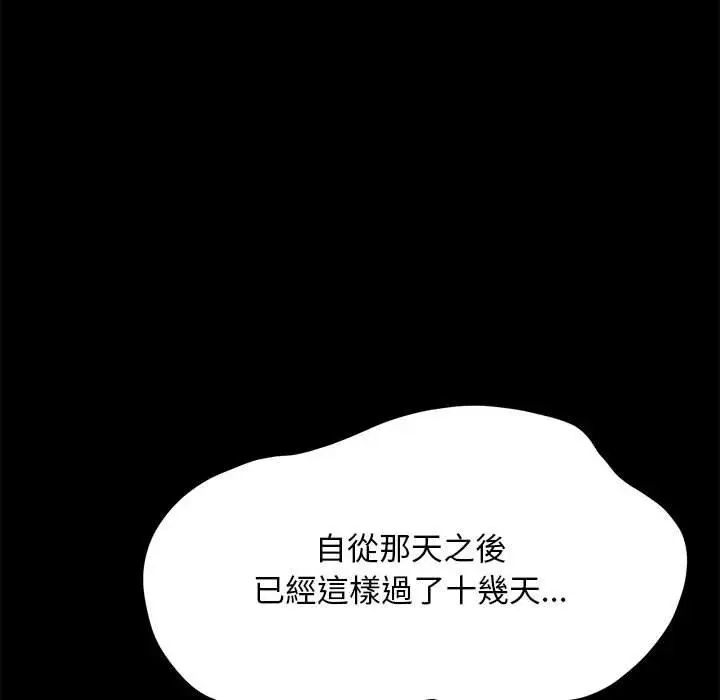 漫画《我家的赘婿大人/赘婿要通吃》第10话第146张图