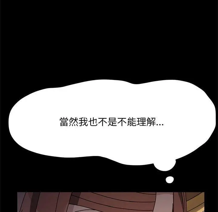 漫画《我家的赘婿大人/赘婿要通吃》第10话第149张图