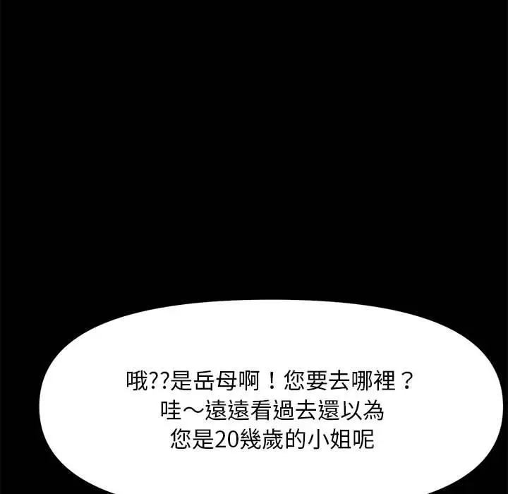 漫画《我家的赘婿大人/赘婿要通吃》第10话第151张图