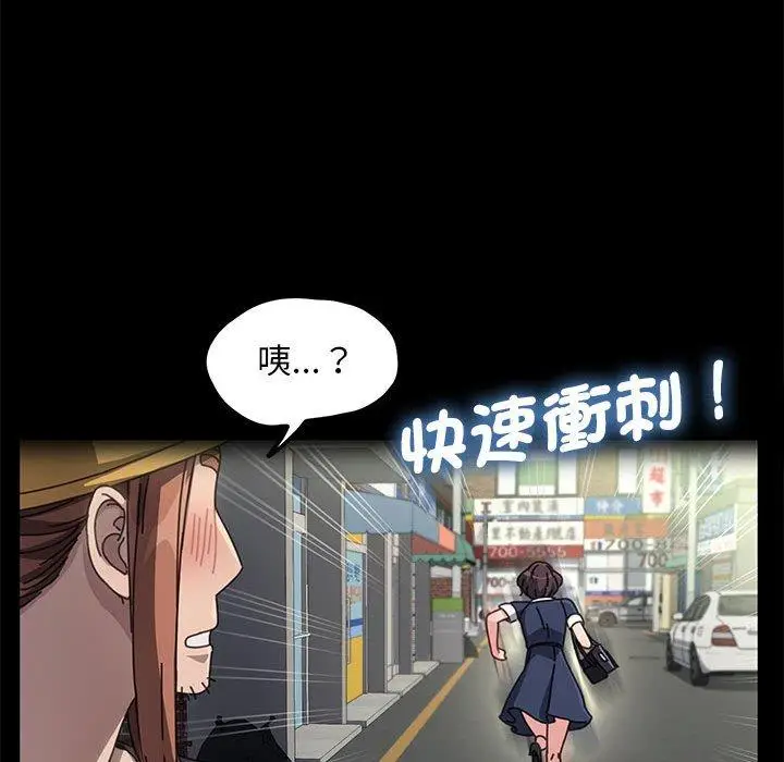 漫画《我家的赘婿大人/赘婿要通吃》第10话第153张图
