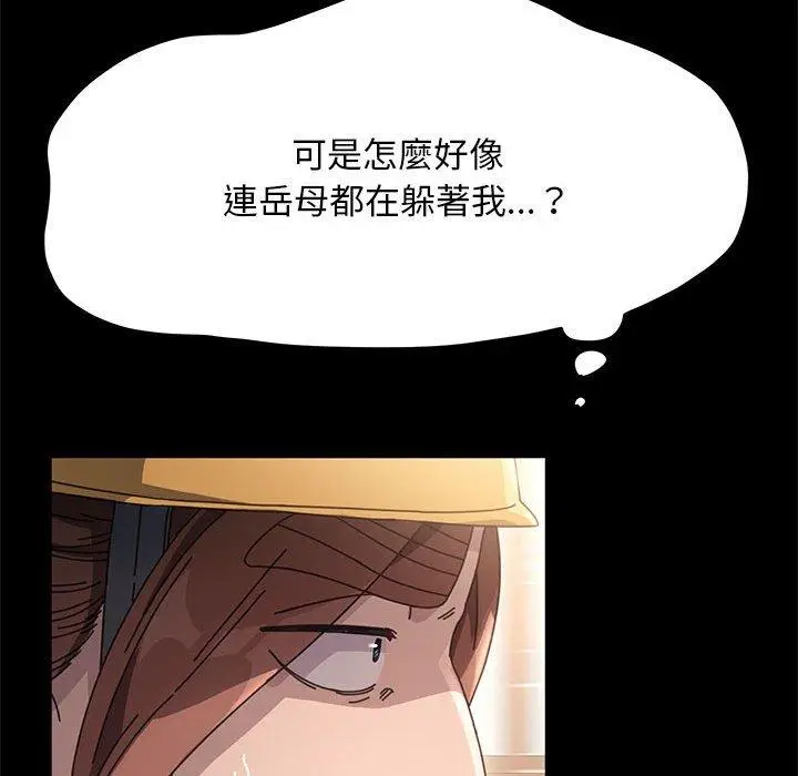 漫画《我家的赘婿大人/赘婿要通吃》第10话第156张图