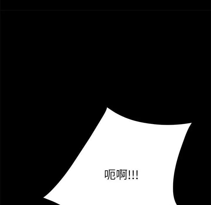 漫画《我家的赘婿大人/赘婿要通吃》第10话第162张图