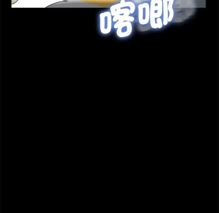 漫画《我家的赘婿大人/赘婿要通吃》第10话第164张图