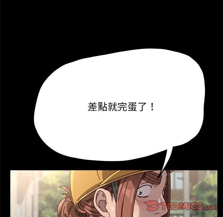 漫画《我家的赘婿大人/赘婿要通吃》第10话第170张图