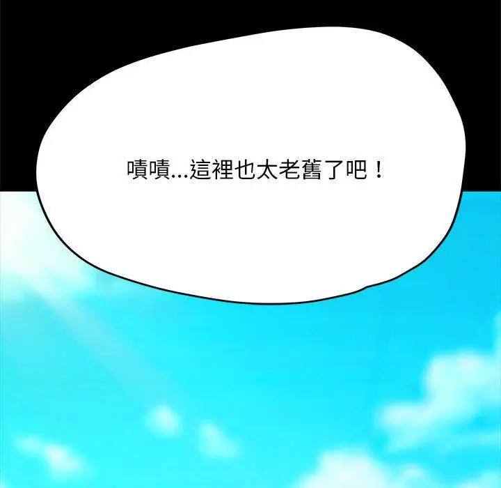 漫画《我家的赘婿大人/赘婿要通吃》第10话第174张图