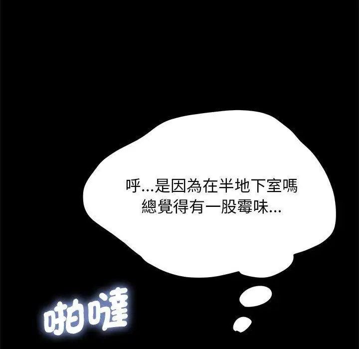 漫画《我家的赘婿大人/赘婿要通吃》第10话第187张图