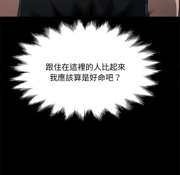 漫画《我家的赘婿大人/赘婿要通吃》第10话第198张图