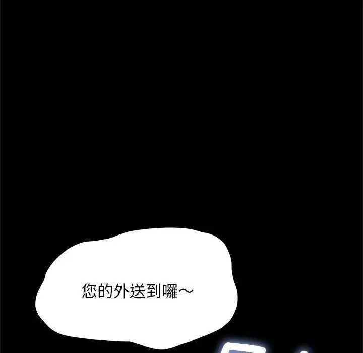 漫画《我家的赘婿大人/赘婿要通吃》第10话第199张图