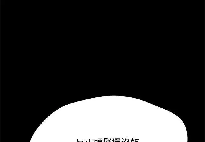 漫画《我家的赘婿大人/赘婿要通吃》第10话第2张图