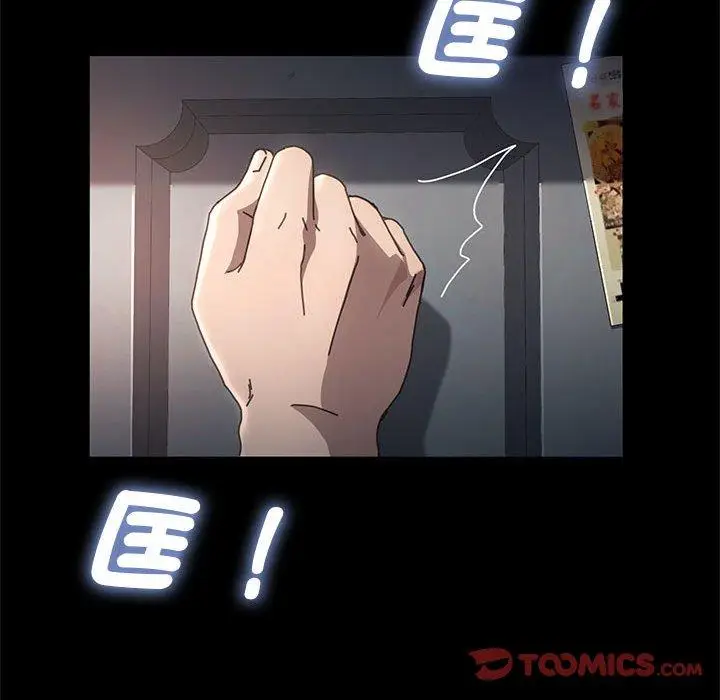 漫画《我家的赘婿大人/赘婿要通吃》第10话第200张图