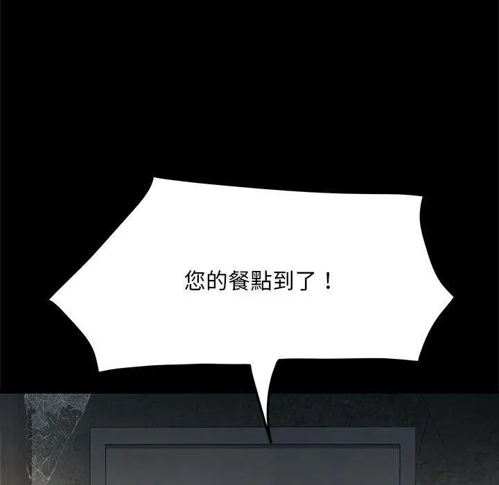 漫画《我家的赘婿大人/赘婿要通吃》第10话第208张图