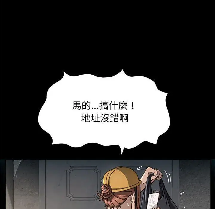 漫画《我家的赘婿大人/赘婿要通吃》第10话第211张图