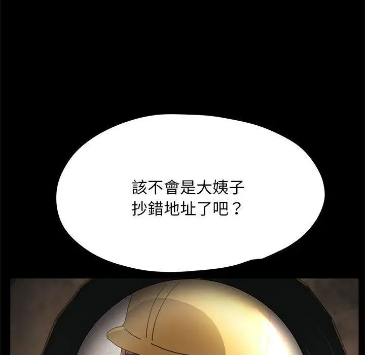 漫画《我家的赘婿大人/赘婿要通吃》第10话第213张图
