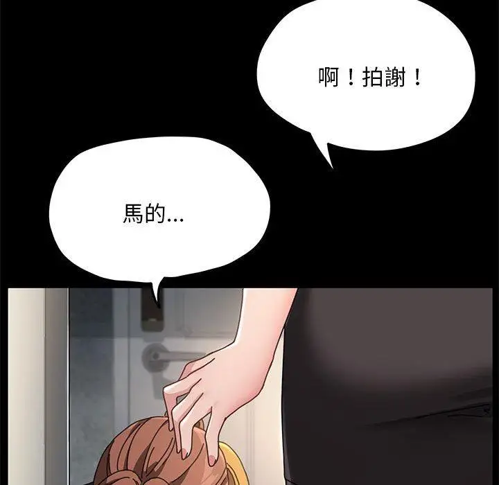 漫画《我家的赘婿大人/赘婿要通吃》第10话第218张图