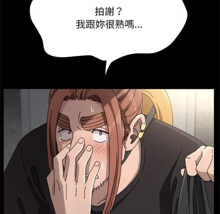漫画《我家的赘婿大人/赘婿要通吃》第10话第222张图
