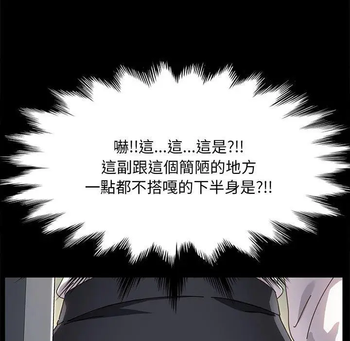 漫画《我家的赘婿大人/赘婿要通吃》第10话第226张图