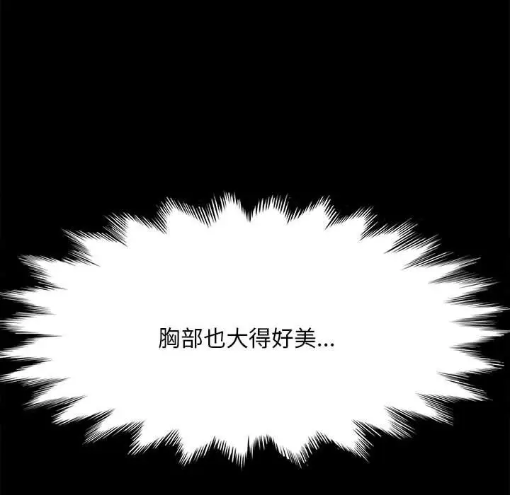 漫画《我家的赘婿大人/赘婿要通吃》第10话第229张图