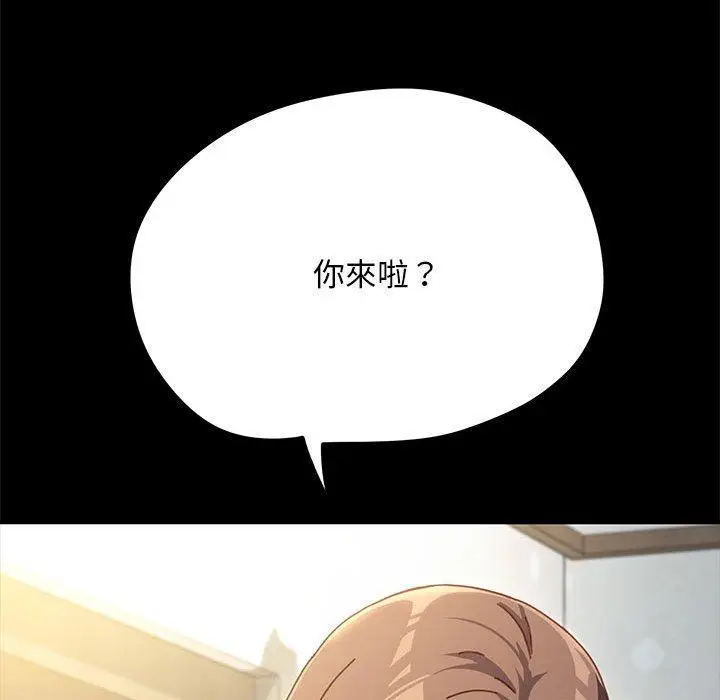 漫画《我家的赘婿大人/赘婿要通吃》第10话第241张图