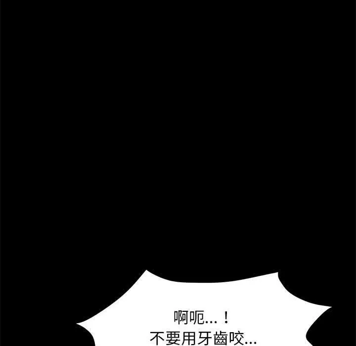 漫画《我家的赘婿大人/赘婿要通吃》第10话第27张图