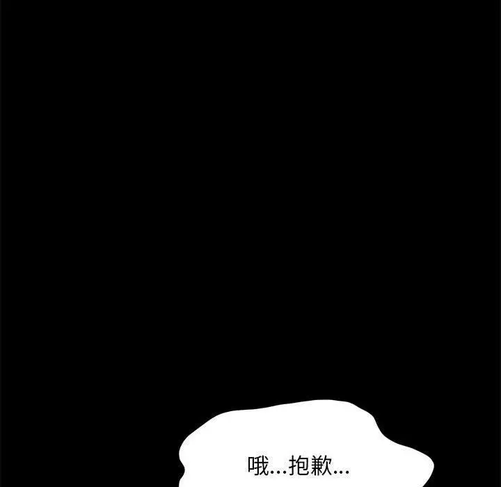 漫画《我家的赘婿大人/赘婿要通吃》第10话第29张图