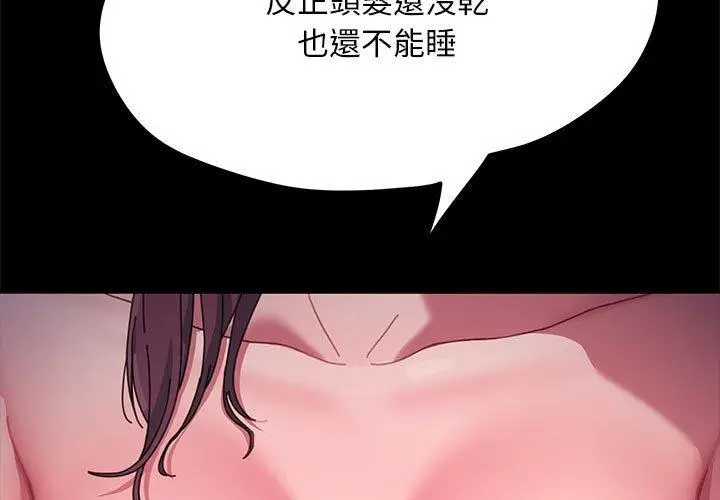 漫画《我家的赘婿大人/赘婿要通吃》第10话第3张图