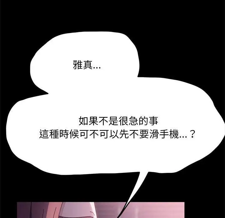 漫画《我家的赘婿大人/赘婿要通吃》第10话第40张图