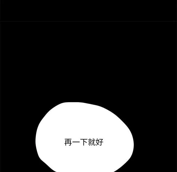 漫画《我家的赘婿大人/赘婿要通吃》第10话第43张图