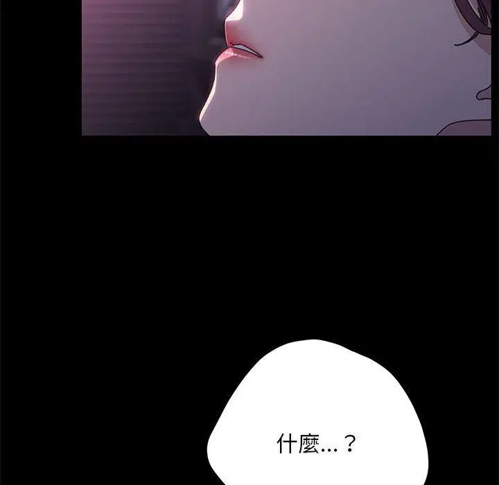 漫画《我家的赘婿大人/赘婿要通吃》第10话第52张图