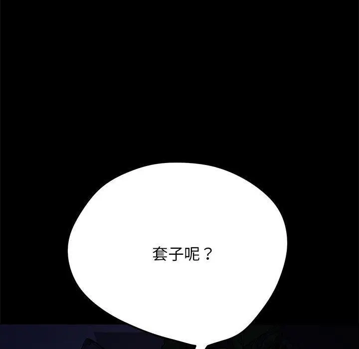 漫画《我家的赘婿大人/赘婿要通吃》第10话第55张图