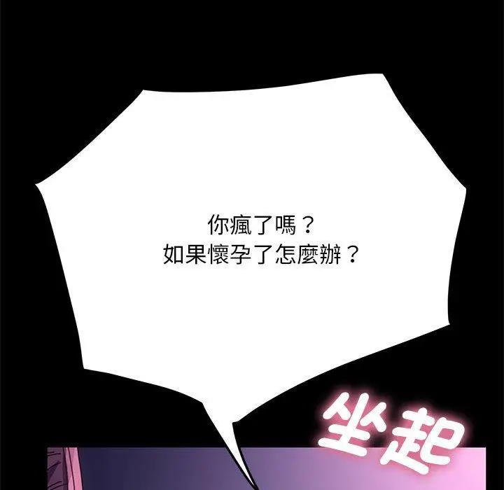 漫画《我家的赘婿大人/赘婿要通吃》第10话第61张图