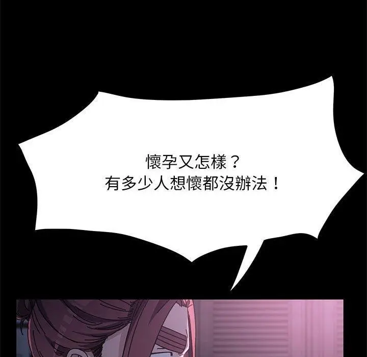 漫画《我家的赘婿大人/赘婿要通吃》第10话第64张图