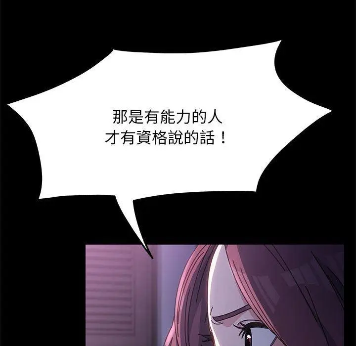 漫画《我家的赘婿大人/赘婿要通吃》第10话第66张图