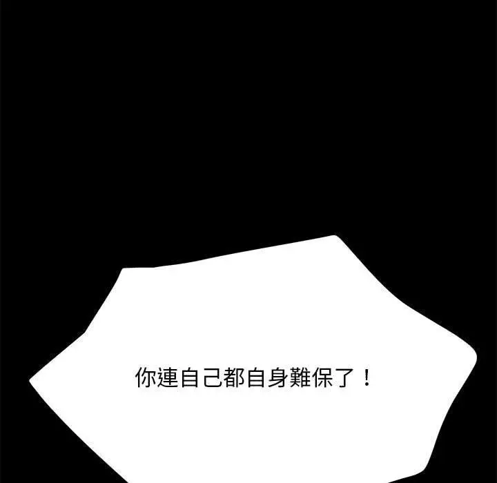 漫画《我家的赘婿大人/赘婿要通吃》第10话第68张图