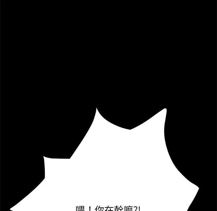 漫画《我家的赘婿大人/赘婿要通吃》第10话第75张图