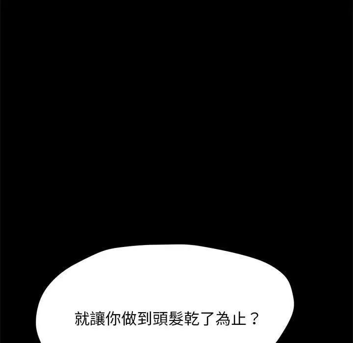 漫画《我家的赘婿大人/赘婿要通吃》第10话第8张图
