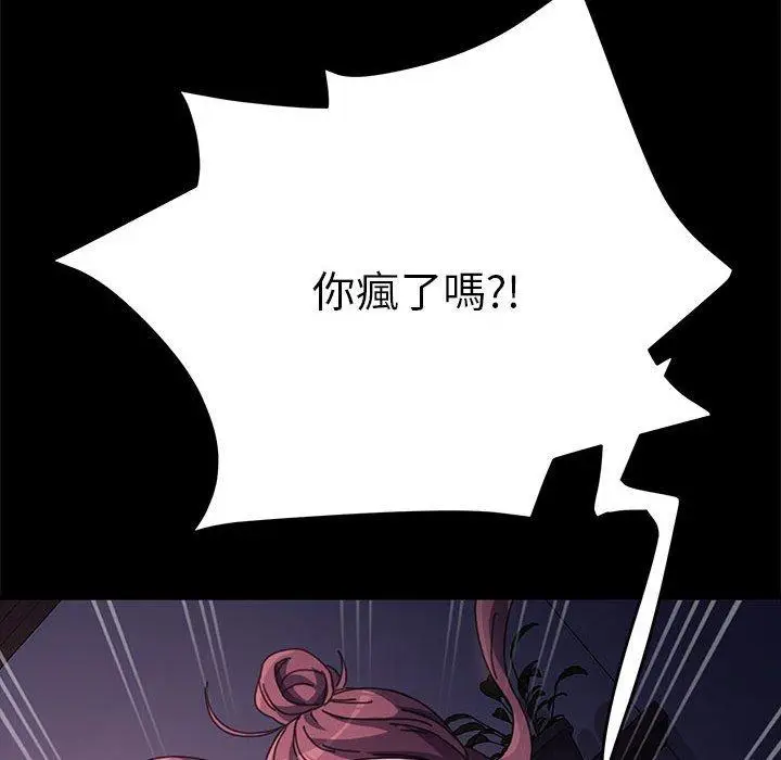 漫画《我家的赘婿大人/赘婿要通吃》第10话第82张图
