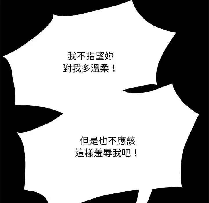 漫画《我家的赘婿大人/赘婿要通吃》第10话第86张图