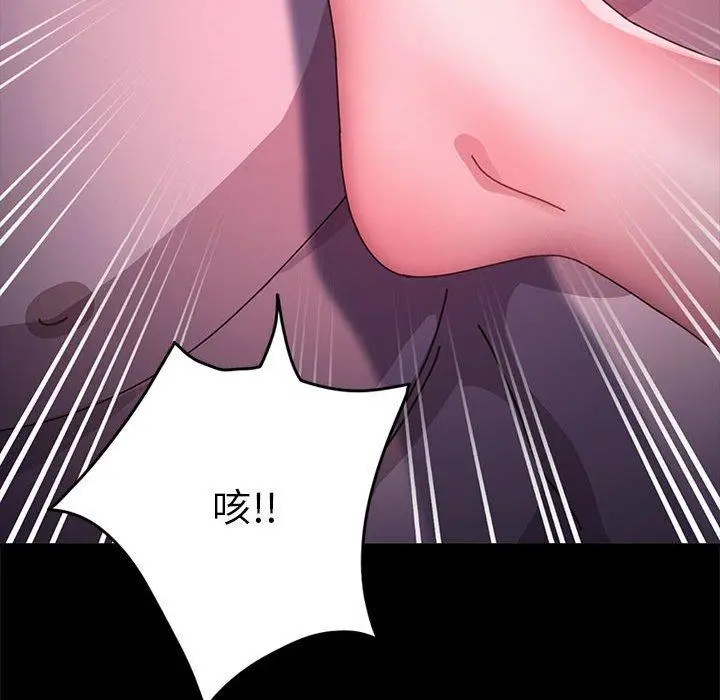 漫画《我家的赘婿大人/赘婿要通吃》第10话第94张图
