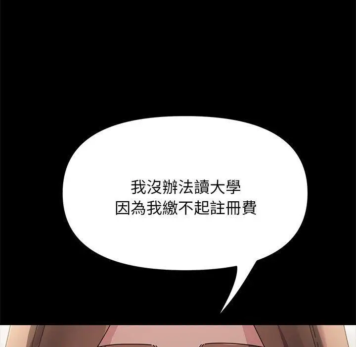 漫画《我家的赘婿大人/赘婿要通吃》第11话第103张图