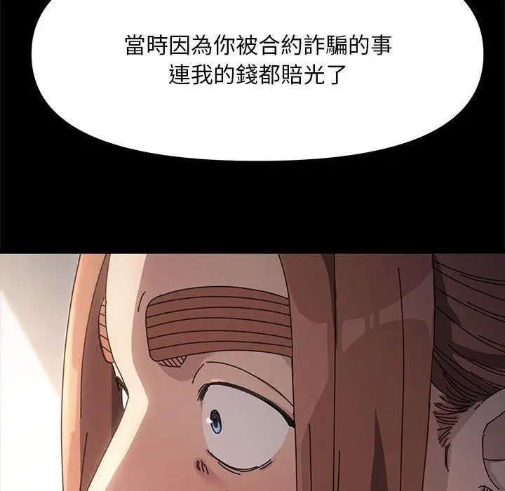 漫画《我家的赘婿大人/赘婿要通吃》第11话第106张图