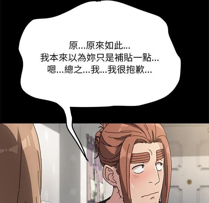 漫画《我家的赘婿大人/赘婿要通吃》第11话第109张图