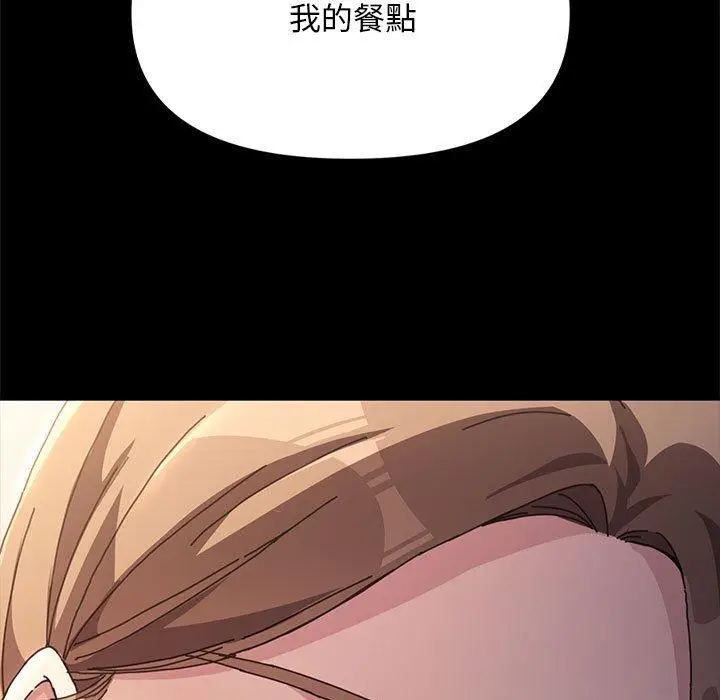 漫画《我家的赘婿大人/赘婿要通吃》第11话第11张图