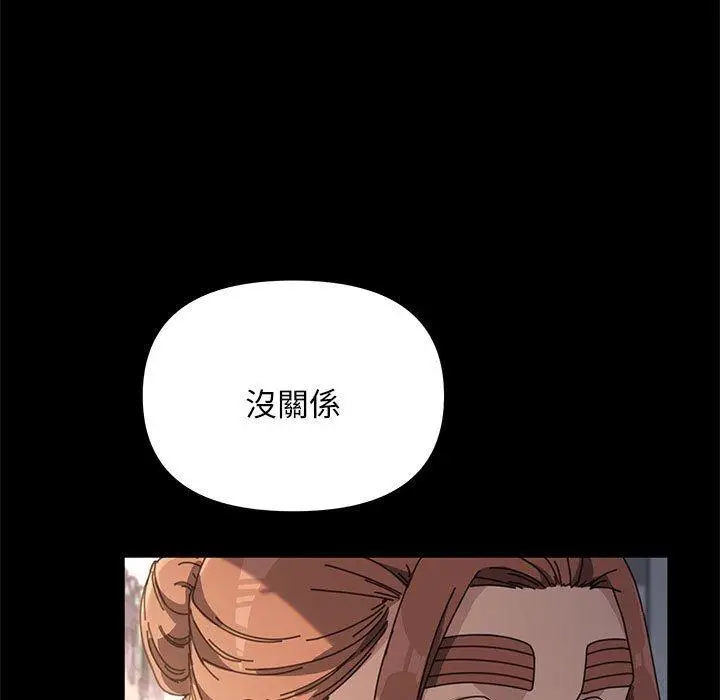 漫画《我家的赘婿大人/赘婿要通吃》第11话第111张图